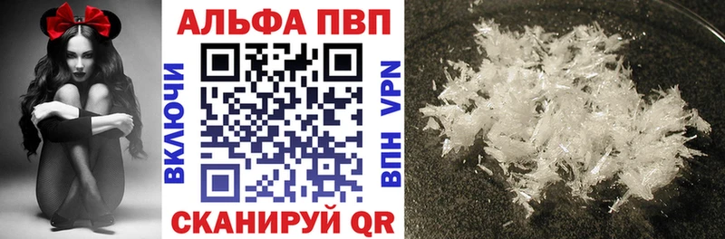 Купить где  Искитим  Alpha-PVP СК 