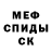 МЕТАМФЕТАМИН винт Asal Sharipova
