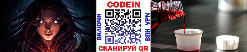 Купить где  Искитим  Codein Purple Drank 