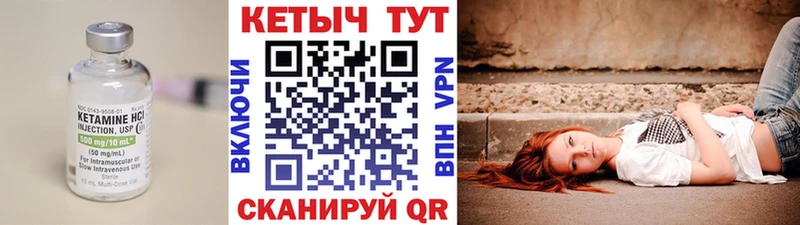 Кетамин VHQ  Купить закладки  Искитим 