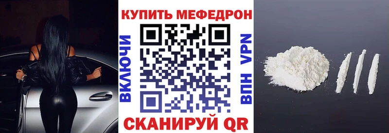Мефедрон кристаллы  Купить закладки  Искитим 