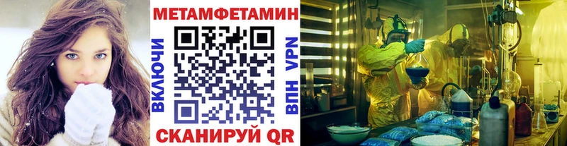 Купить  Искитим  МЕТАМФЕТАМИН кристалл 